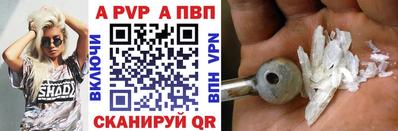 Alfa_PVP кристаллы гидра ТОР Новошахтинск