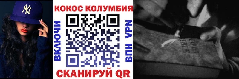 закладка Новошахтинск Кокаин Перу