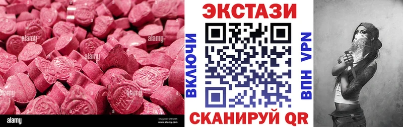 Экстази 280мг  закладка  мега ссылки  Новошахтинск 