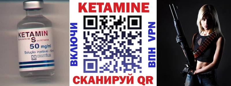 Кетамин VHQ Новошахтинск