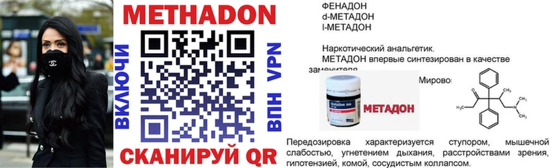mega зеркало  магазин продажи   Новошахтинск  Метадон methadone 